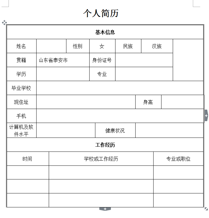 泰山區工商局政務大廳服務人員招工簡章